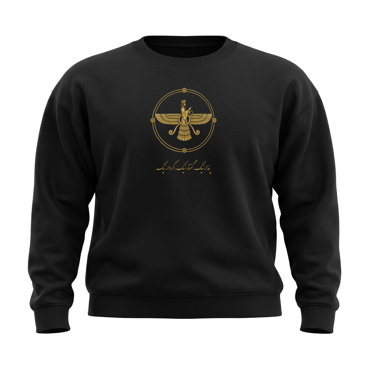 Aryamehr Faravahar Sweatshirt Faded Black, 440 g/m² Oversize – großer Frontdruck in Gold, Produktfoto