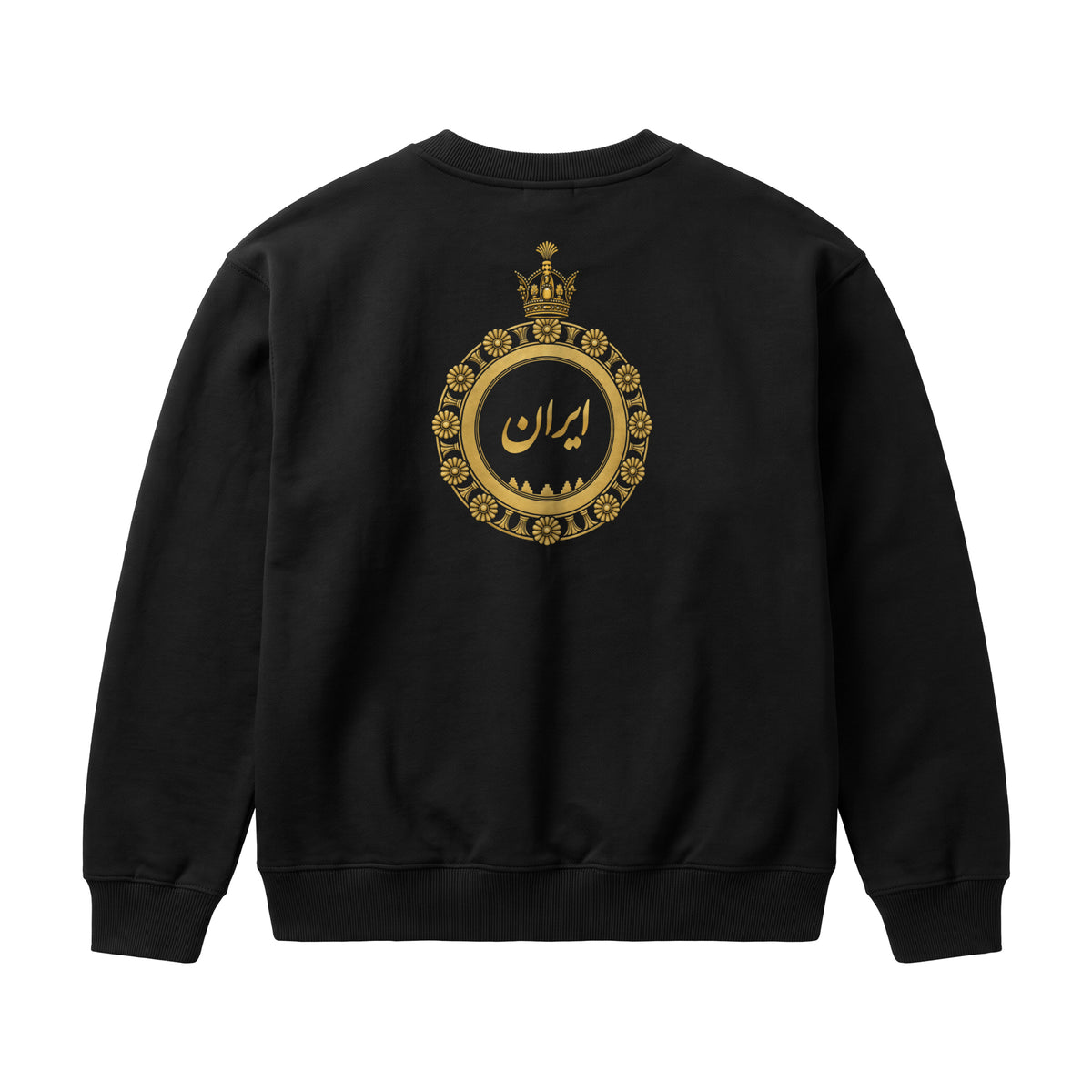 Aryamehr Iran Kalligrafie Sweatshirt Faded Black, 440 g/m² Oversize – großer Rückendruck „ایران“ in Gold, Produktfoto